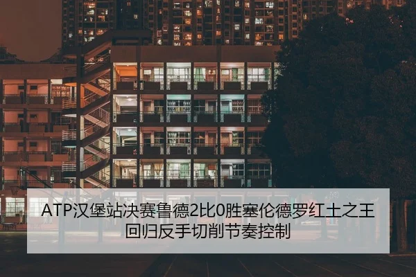 han-bao-zhan-jue-sai-lu-de-bi-sheng-sai-lun-de-luo-hong-tu-zhi-wang-hui-gui-fan-shou-qie-xiao-jie-zou-kong-zhi-3-808.jpg